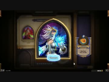 【HearthStone】アリーナピックⅢ Vol.16[メイジ]