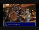 【DFFAC】ボクはサーチ技に逆らえない臆病な暗黒騎士さ・・・ その２６