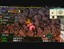 【MHXX】渡辺ゆうき君が行く、ルシファー最終決戦