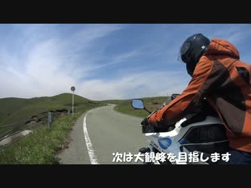 【コニカミノルタで】2017年GWツーリングその２　九州編①