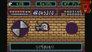 ワリオランドアドバンス実況は１日１分まで！ 174