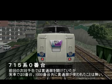 電車でGO!プロ仕様 全ダイヤ悪天候でクリアするPart118【ゆっくり実況】