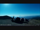 登山