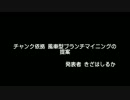 【Minecraft】チャンク依拠風車型ブランチマイニングの提案