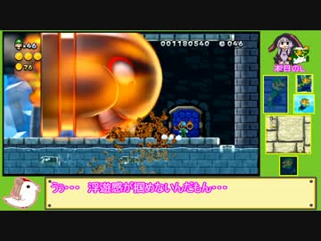 【ささら】スーパールイージU part3-2