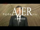 『今、話し合うべき喫緊の課題①』坂東忠信　AJER2017.5.29(5)