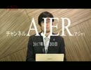 『少子高齢化が日本経済を救う(後編)①』三橋貴明　AJER2017.5.30(1)