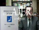 『県民性の研究4「①愛知の県民性」【再】』矢野新一　AJER2017.5.30(3)