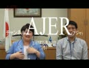 『(立川市議会議員)江口元気先生に訊く①』宮川典子　AJER2017.5.30(5)