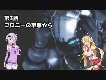 【Dead Space 3】マキとゆかりの宇宙漂流記【結月ゆかり＆弦巻マキ】part3