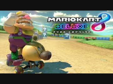 ペーパードライバーのマリオカート8DX #17【実況】