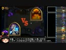 【HS】ウンゴロへようこそ　part6