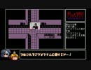 [ゆっくり実況]　クトゥルフ神話RPG 瘴気の海に眠る少女　その9