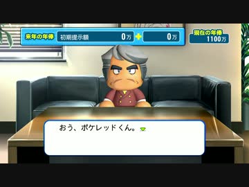 【パワプロ2016】NPB史上最弱ルーキーが5億円プレーヤーを目指す【part25】