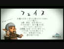 【FF11】新規・復帰者向けＦＦXIのトリセツのようなもの・フェイス紹介編