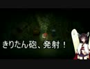 【夜廻】しずんだ夜のまちへ【東北きりたん実況】Part:2