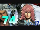 【KH2FM】光の心と闇の抜け殻【キングダムハーツⅡ】#74【KINGDOM HEARTS Ⅱ】