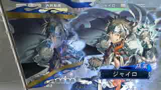 【三国志大戦】しばらく孫策ワラでいってみよう（四品上位）