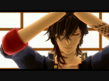 【MMD刀剣乱舞】伊達刀のモーニングジムナスティックス