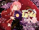 【耳かき・耳舐め】四季のまほろば庵・小春