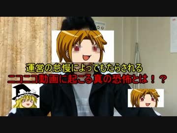 角川は何のためにニコニコ動画を買収したのか　マジで意味分からんわ