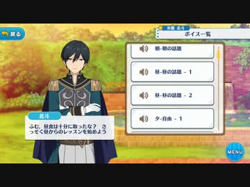 氷鷹北斗マイページボイス cv.細谷佳正