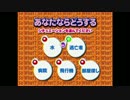 【ザ・心理ゲーム6実況】丸裸にされ相性まで測られてしまうベスという男