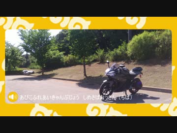 初心者ライダーのおっさんが(中略)走る動画　[Part.05]　車両紹介編