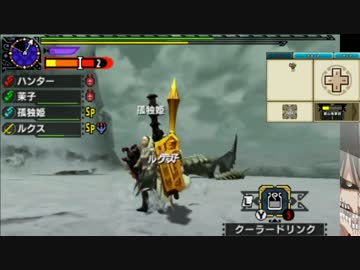 ベリオロスに感謝した後に殺されるＸＸハンター　ＵＣ