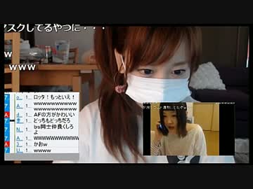 【AFちゃん】ロタに凸　また緑にチクるそうです　2017/05/30