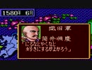 ＳＦＣ版「信長の野望-武将風雲録」普通に天下統一【弟ひとり実況】part43