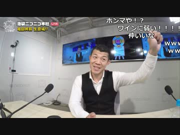 【公式】うんこちゃん『ニコラジ(月)亀田興毅』2/3【2017/05/29】