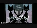 【短編ノベル実況】カレイドスコープキャット【もも】part１　
