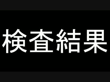車検が切れた男の末路