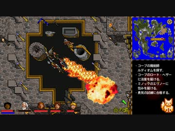 【ウルティマ VII : The Black Gate】を淡々と実況プレイ part29