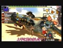 【MHXX】へっぽこ二人が緩くモンハン Part7【ゆっくり実況】