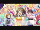 【デレステ】「モーレツ★世直しギルティ！」イベントコミュまとめ