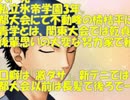 【ドキサバ全員恋愛宣言】激ダサ帽子マン宍戸亮part.2【テニスの王子様】