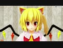 【東方MMD】かむ~とふにゃんどーる【Fit's】