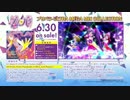 「プリパラ ULTRA MEGA MIX COLLECTION」試聴動画