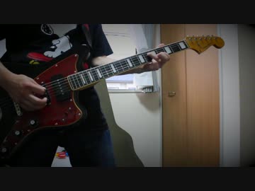 休日妄想狂想曲　ギターで弾いてみた