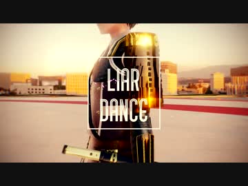 【MMD刀剣乱舞】ライアーダンス【粟田口年長組】