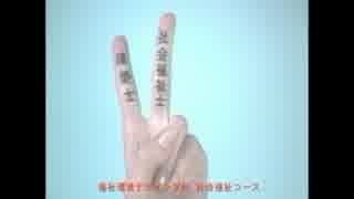 美作大学CM　2004　手のひら篇
