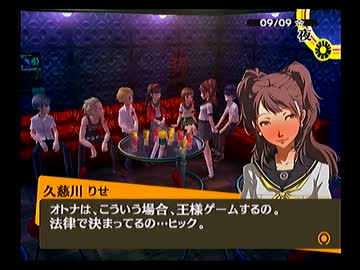 ペルソナ４を実況ぺるそうな Part77