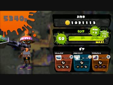 なな湖とスプラトゥーン！ 弟子への扱い　Part6(完)