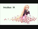 【IA ROCKS】incubus【オリジナル】