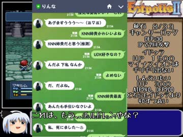 ゆとりがエストポリス伝記２でフルコンプ目指すPart11【ゆっくり実況】