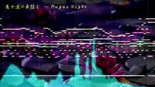 【西方/東方】魔女達の舞踏会　～ Magus Night【アレンジ】