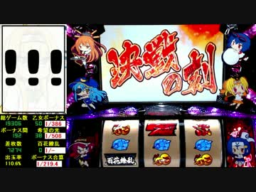 パチスロ 戦国乙女 強カワ乗せ、1回の決戦で7揃い7回以上を目指す part15