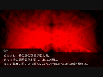 【DX3rd】アルターアーカイブpart2-5【TRPG】